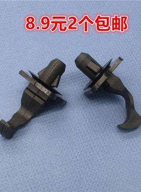 长城C30C20r H5幻速S56比速A柱内饰板前挡风玻璃立柱饰板卡子卡扣