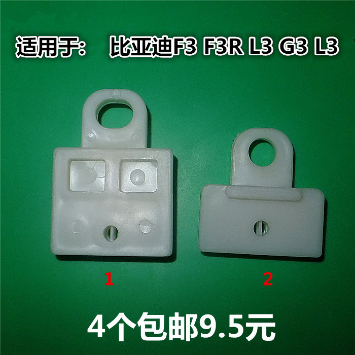 玻璃升降器托架卡扣卡子卡卡固