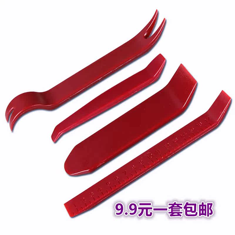 汽车塑料撬翘板导航内饰板门板卡扣音响拆卸拆装改装起子工具套装