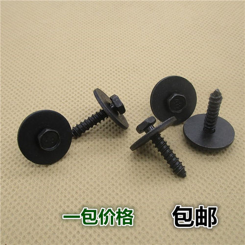 3系底盘发动机护板螺丝卡卡固