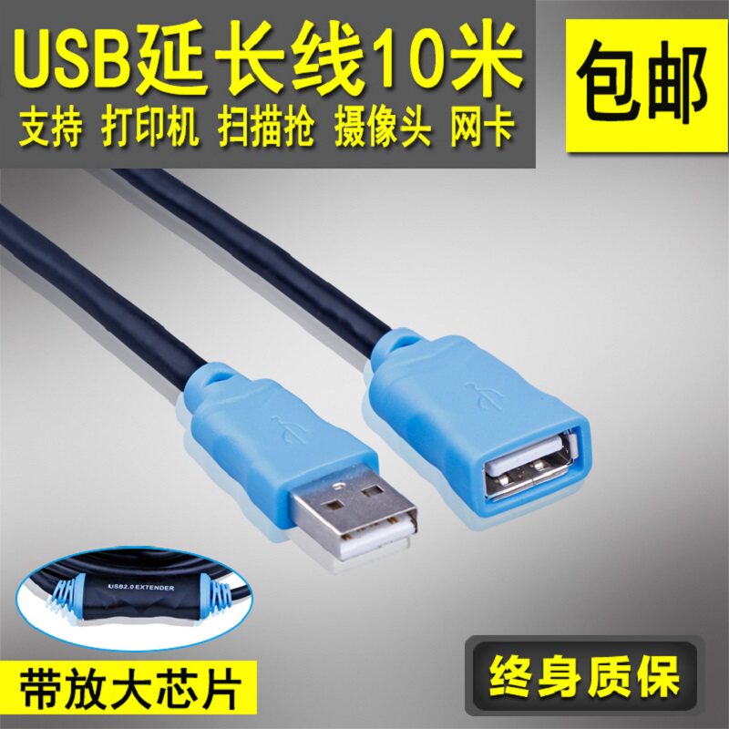 usb延长线2.0信号放大器10-15-20-30米电脑无线网卡打印机公对母