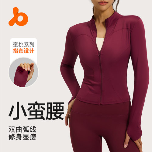 聚衣堂外穿显瘦紧身长袖瑜伽服女健身跑步运动瑜伽外套