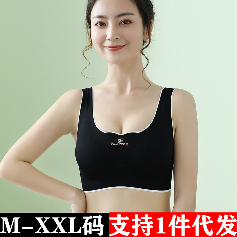 亲氧2.0裹胸 春夏聚拢美背无痕无钢圈抹胸背心内搭运动文胸女