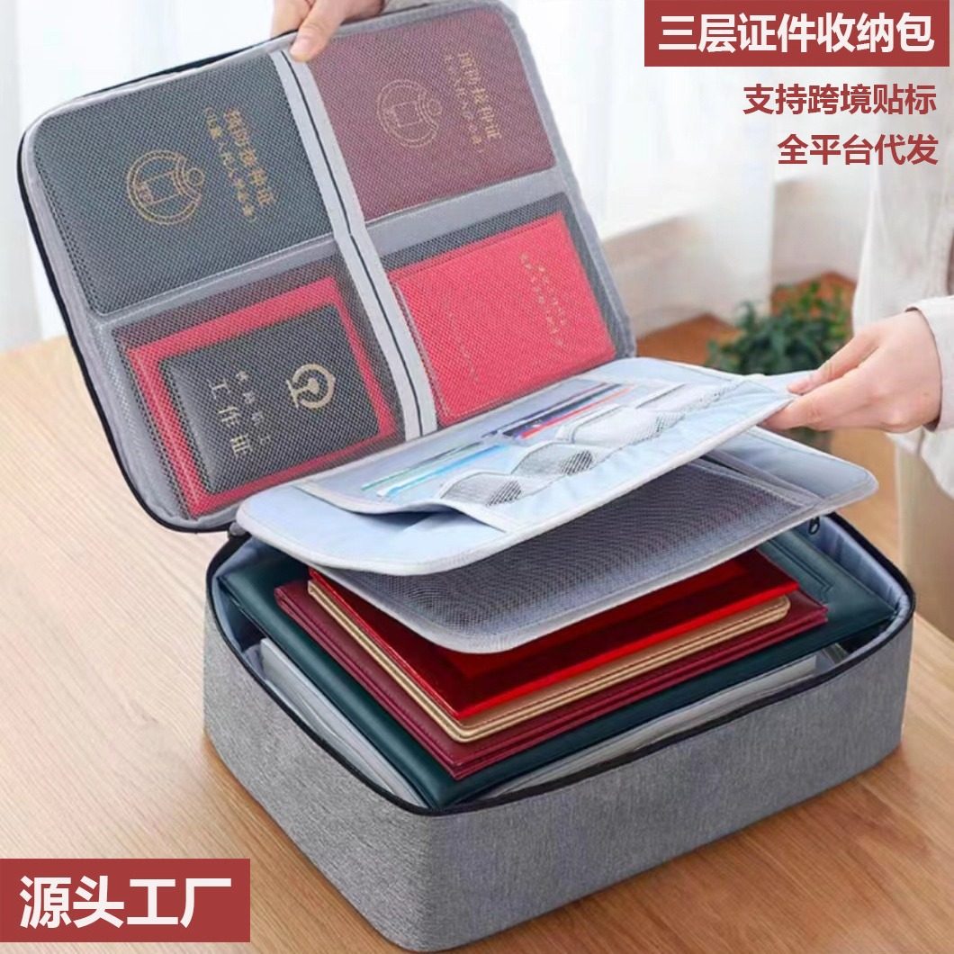 家庭证件收纳包家用户口本资料文件卡包整理箱袋房产证结婚证护照