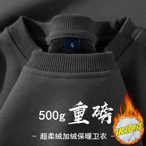 婴儿绒500g重磅卫衣男加绒加厚超柔绒圆领宽松纯色外穿秋冬打底衫