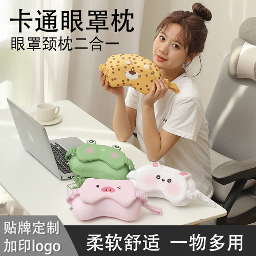 卡通造型眼罩二合一u型枕飞机旅行枕泡沫粒子枕居家办公午睡枕