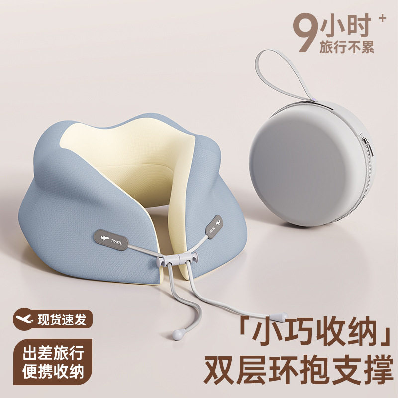 记忆棉u型枕慢回弹颈枕居家办公午睡护颈枕旅行飞机脖枕