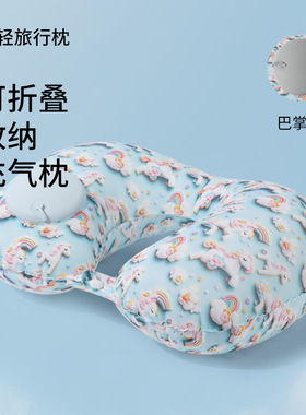 充气u型枕印花充气枕按压充气便捷颈枕可收纳飞机旅行护颈枕