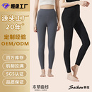 保暖长裤 薄款 秋裤 高腰暖暖裤 打底加工定制 8832收腹新款 提臀打底裤