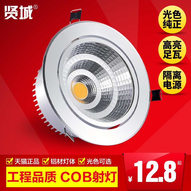 贤城led聚光背景墙公分筒射灯