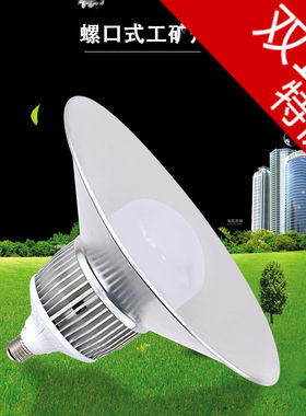 led工矿灯天棚灯50w100w150wled厂房仓库车间照明工厂吊灯led球泡