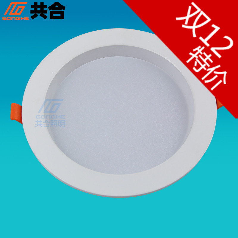 共合led筒燈12W/9W/5W天花燈背景燈適用商場家居等照明TD-C42