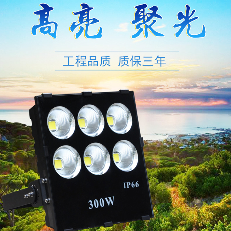 led投光灯户外门头广告招牌聚光防水照树射树led探照灯具200W300W