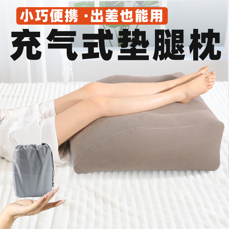 便携充气垫腿枕静脉曲张老人下肢抬高垫孕妇床上睡觉垫脚抬脚神器