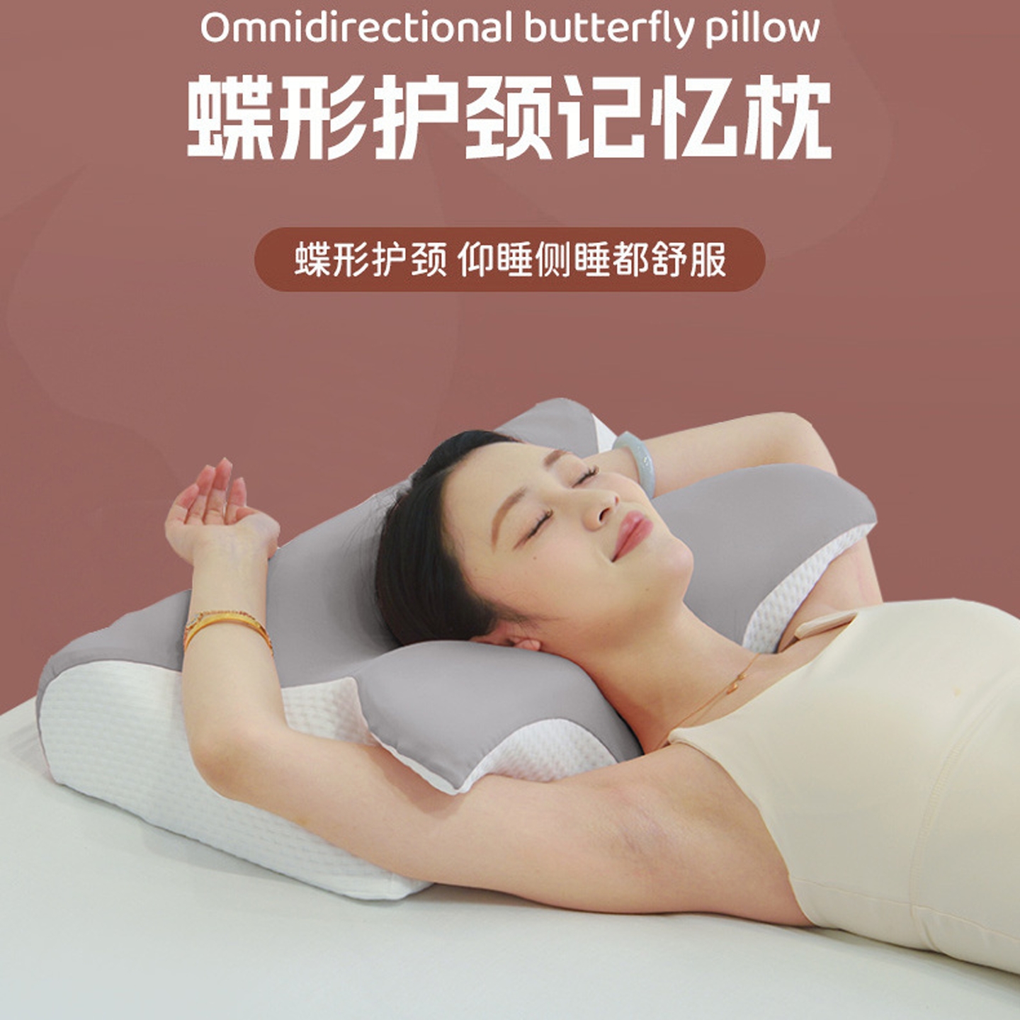 蝴蝶形助睡眠护颈椎人体工学枕头