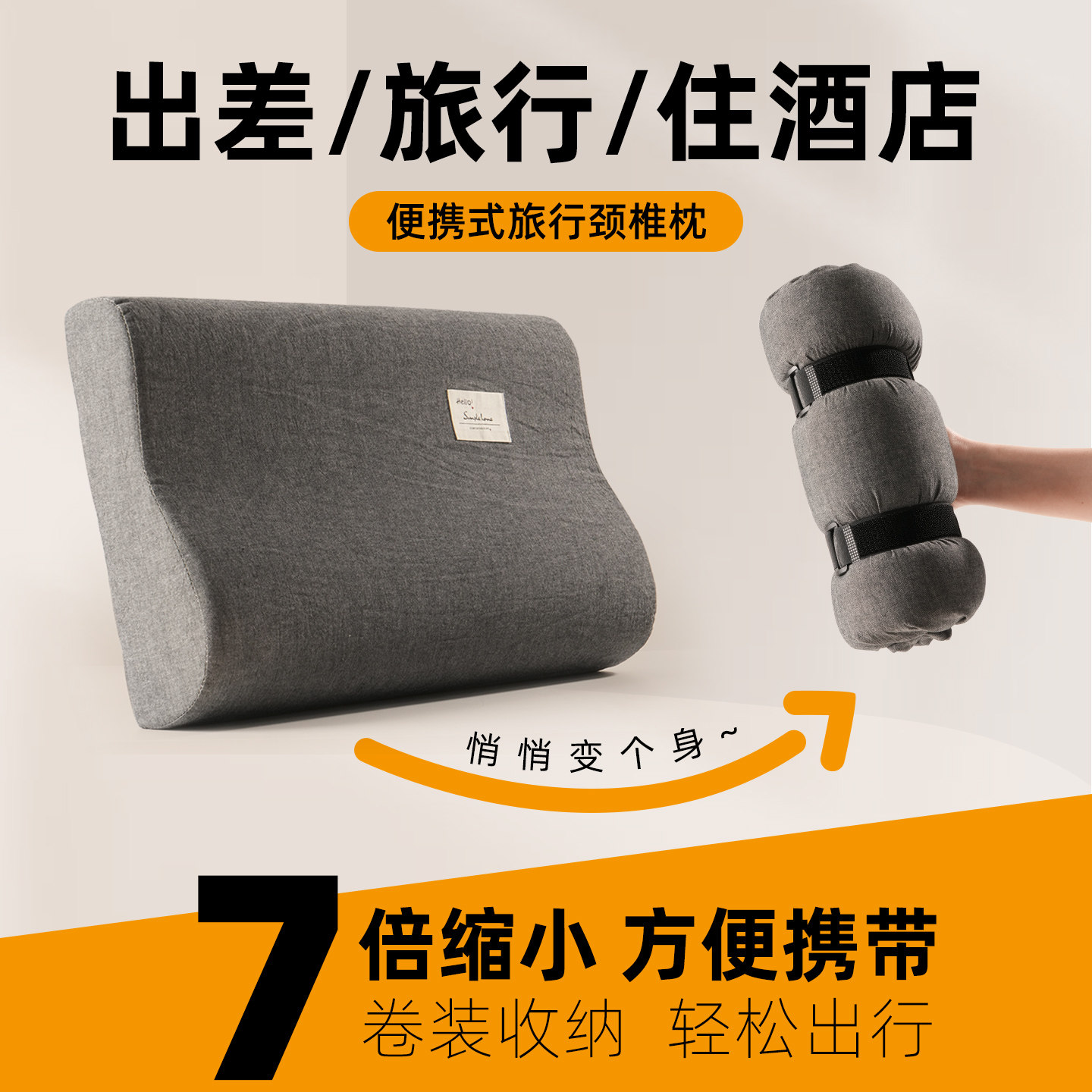 旅行便携式折叠枕头压缩出差护颈图片
