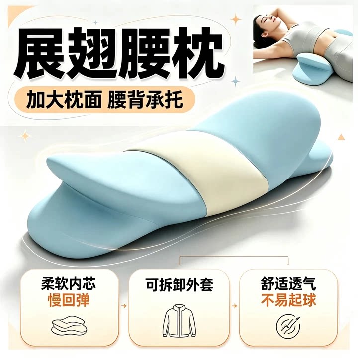 腰枕睡觉专用腰部支撑腰托床上腰垫减压侧睡平躺睡觉神器便携腰靠