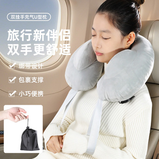 充气u型枕按压式旅行便携颈枕坐车飞行飞机高铁火车长途睡觉神器