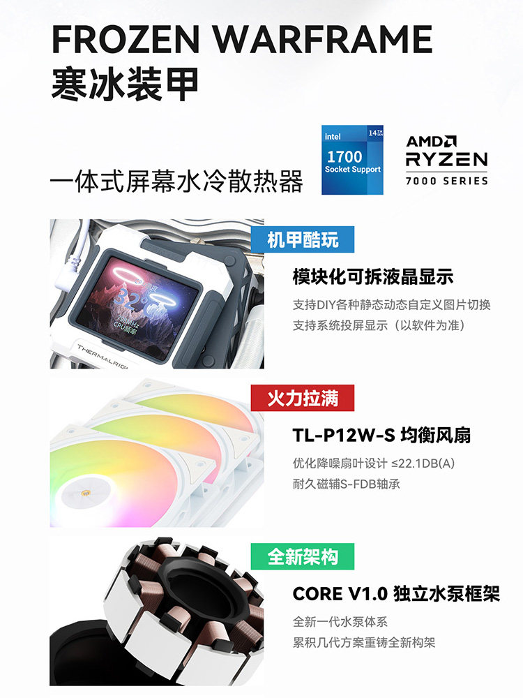 LIMIN AE360 얼음 덮인 거울 FW 얼음 갑옷 통합 360 수냉식 라디에이터 ARGB 화면 디스플레이와 동기화
