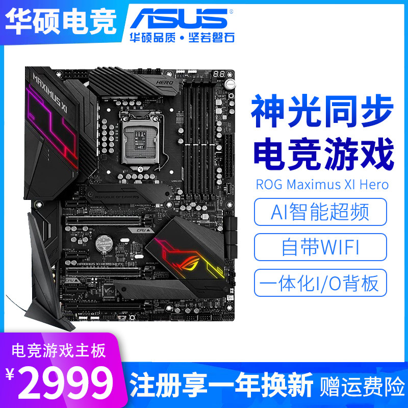 Asus/华硕 ROG Maximus XI Hero（Wi-Fi）电脑游戏Z390主板M11H|ruв категории компьютерное оборудование/дисплей/Компьютерная периферия, материнская плата - от Buy2taobao.com для оказания профессиональной услуги покупки агента Taobao
