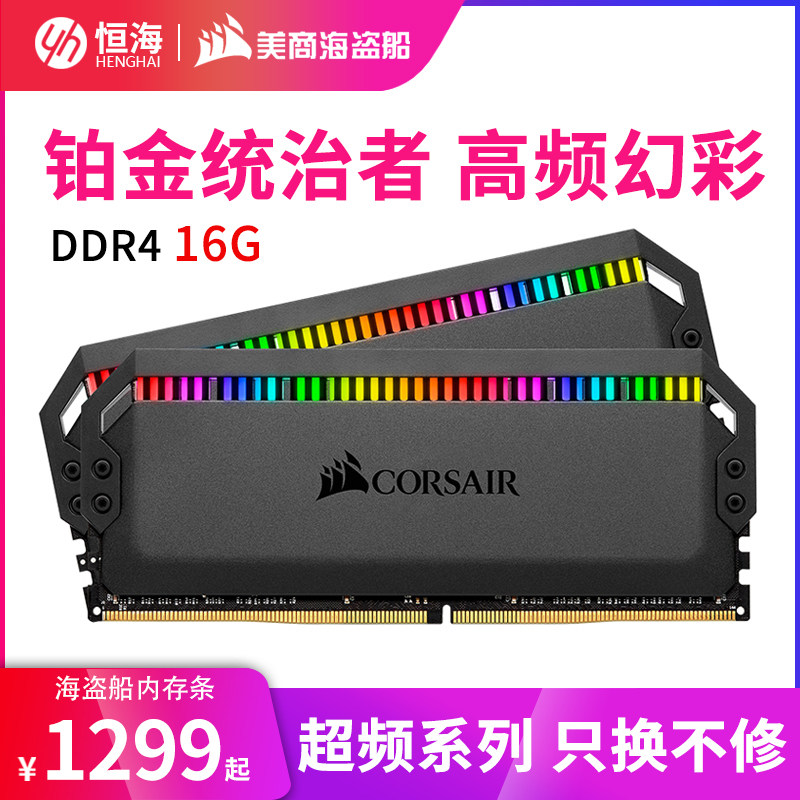 美商 海盗船铂金统治者DDR4 16G 3200 3600 4000白金统治者内存条|ruв категории компьютерное оборудование/дисплей/Компьютерная периферия, память - от Buy2taobao.com для оказания профессиональной услуги покупки агента Taobao