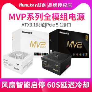 航嘉MVP K850额定850W电源金牌全模组台式电脑电源750W P1000W