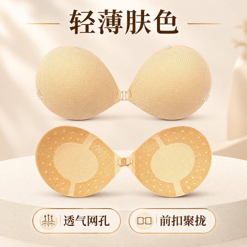 【排汗不闷】加厚5cm3cm胸贴女聚拢上托乳贴隐形内衣孕妇婚纱拍照