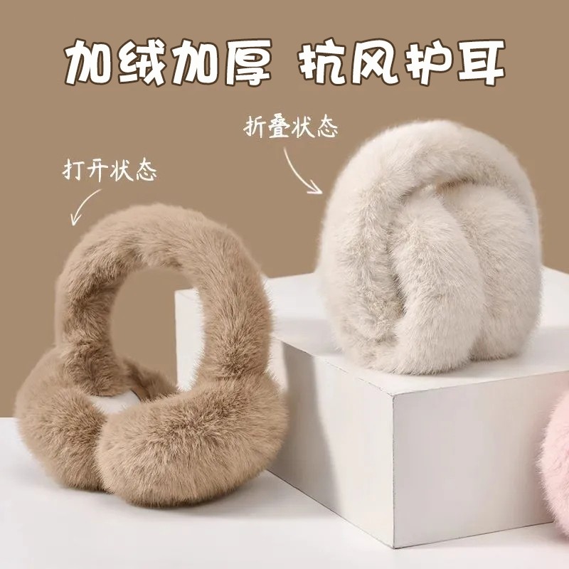 保暖耳罩套冬天护可折叠毛
