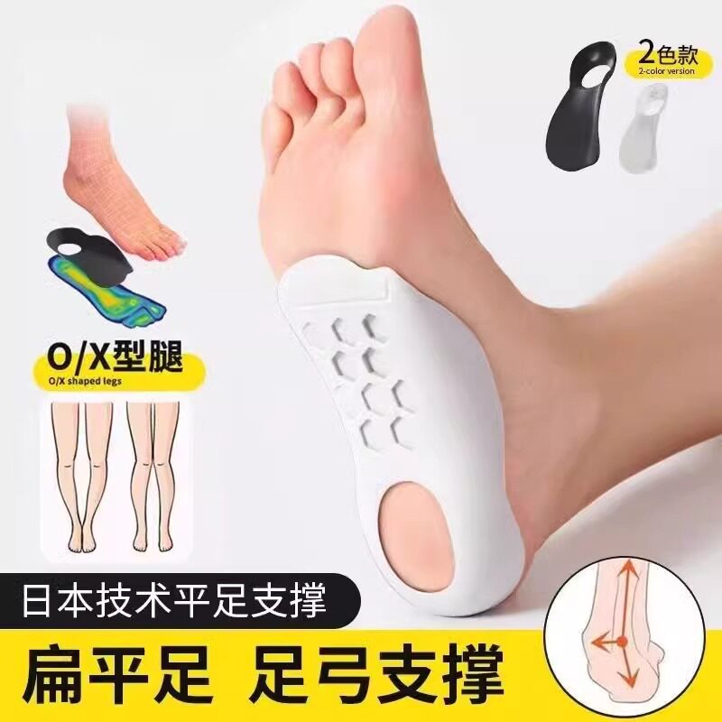 腿型矫正鞋垫足弓支撑改善