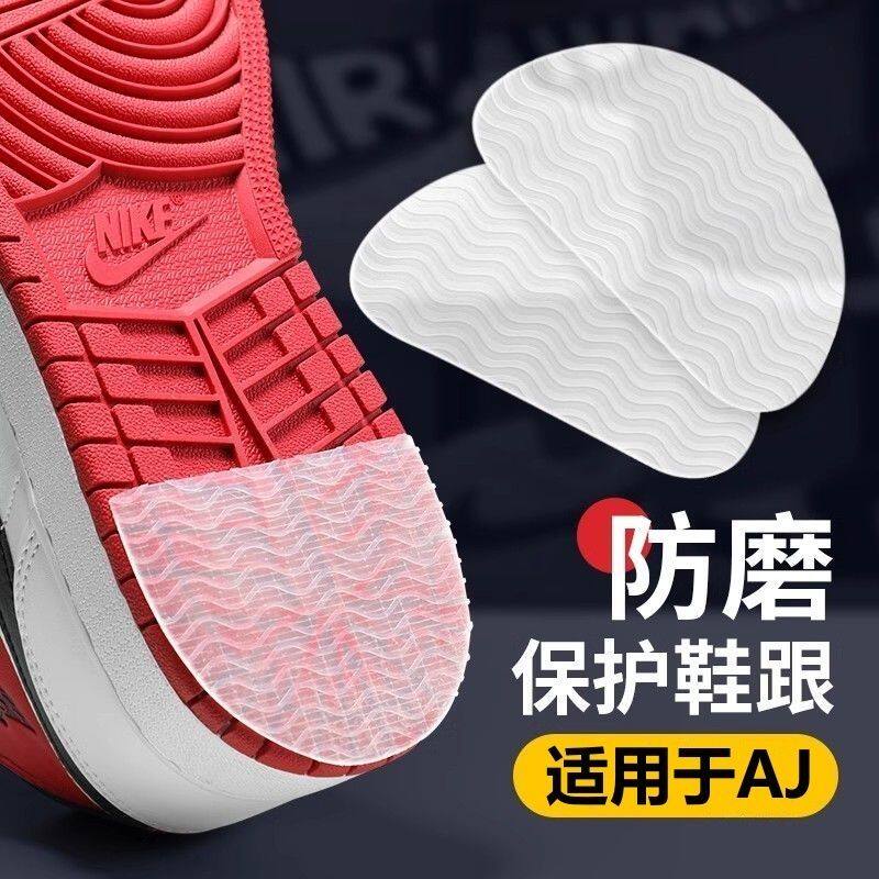 AJ鞋底后跟防滑磨损贴波浪