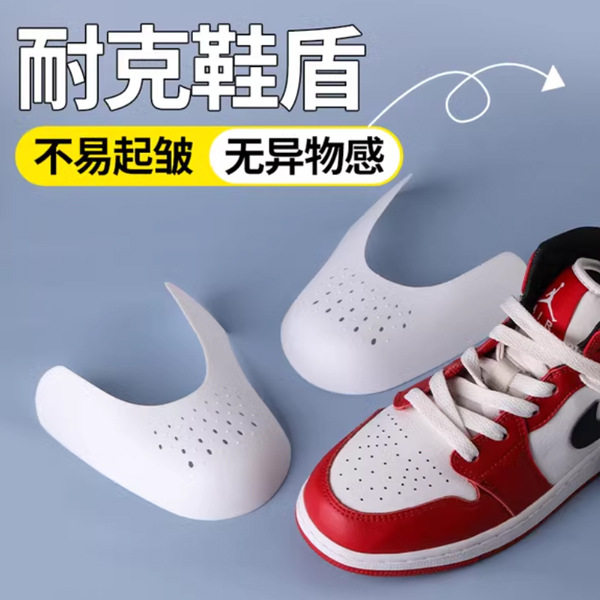AJ鞋盾鞋撑aj1护盾防褶皱神器