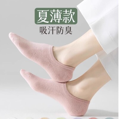 袜子女士短袜纯棉船袜棉袜防臭