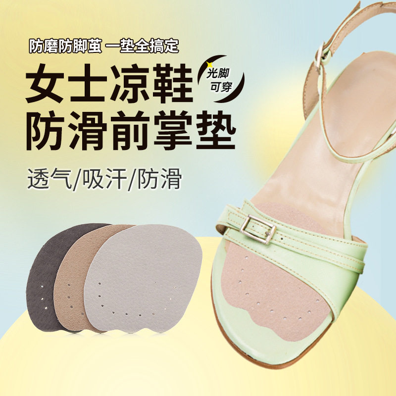 凉鞋防滑前掌垫女高跟夏季