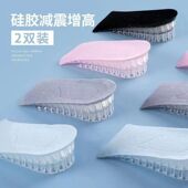 内增高鞋 垫男女隐形增高硅胶真高垫半垫增高神器不累脚夏软底高弹