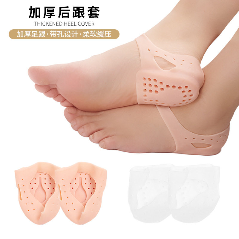 足底筋膜久站脚后跟护脚套带孔加厚后跟套sebs柔软减震加厚足跟套