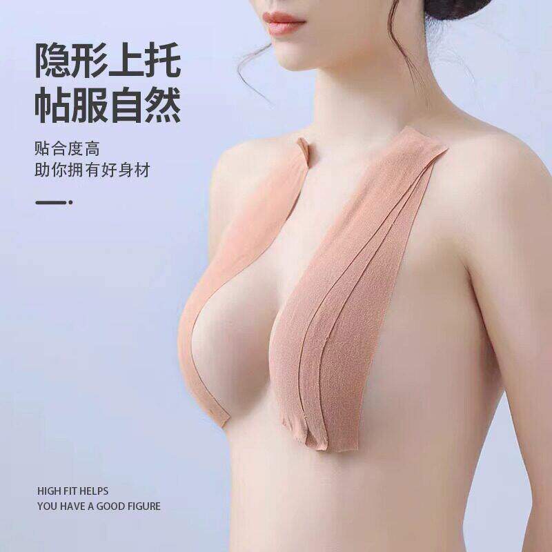 弹力布提胸贴小拉大显ins