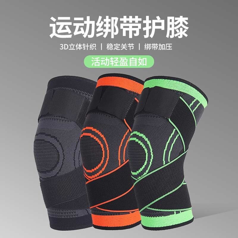 运动护膝绑带髌骨专业篮球