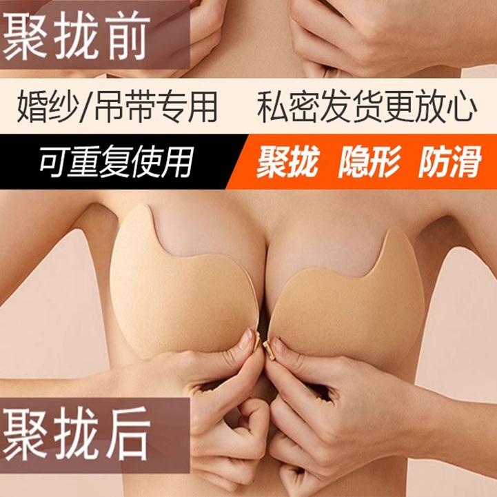 胸贴女拍婚纱照硅胶隐形小胸聚拢上托乳贴用芒果杯内衣文胸乳头贴