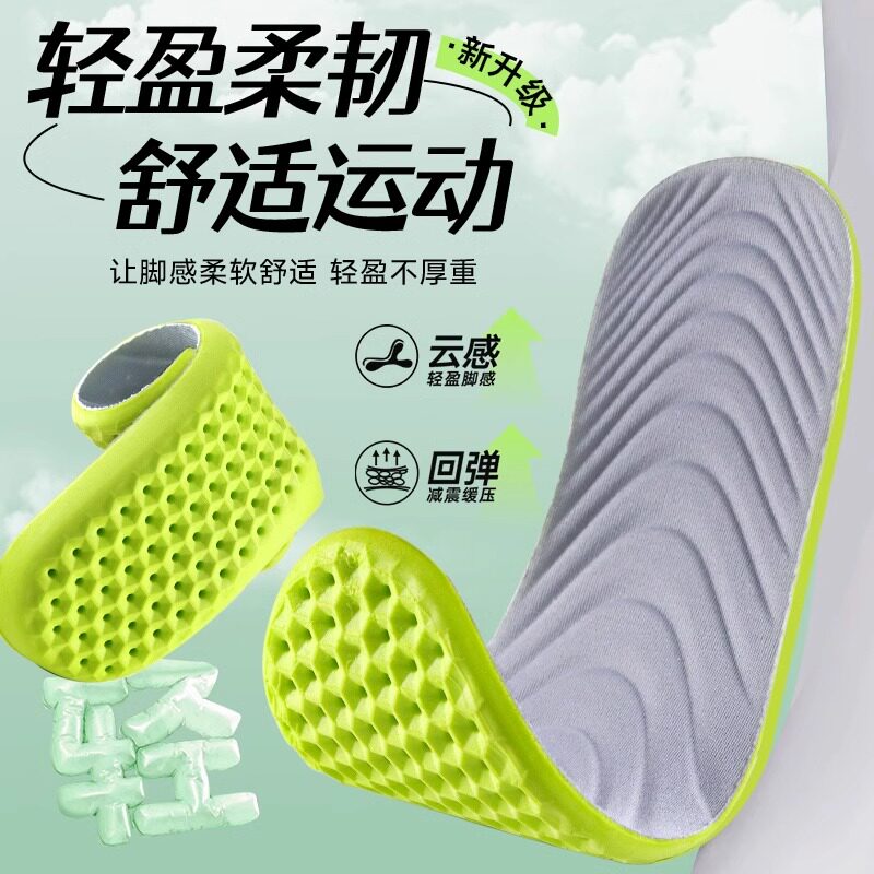 运动鞋垫男款吸汗防臭超软舒适踩屎感透气减震女久站不累防滑按摩