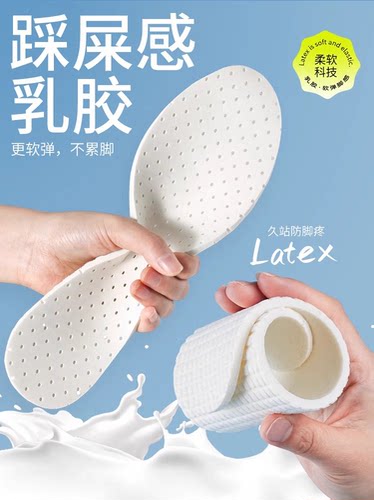 乳胶鞋垫女超软久站防痛男吸汗