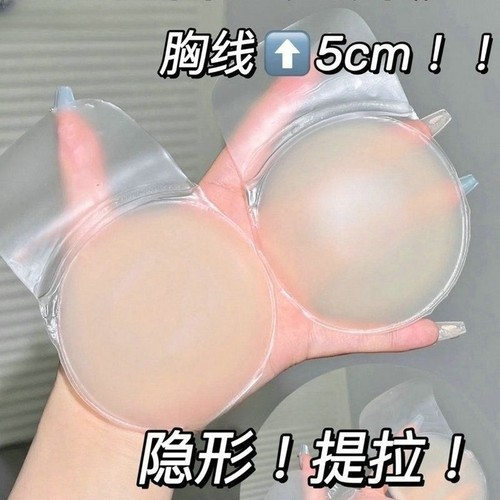 硅胶提拉胸贴女婚纱用聚拢上托