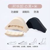 半码 缩码 垫改大小脚趾保护防痛防滑前脚掌垫超软 头塞女士高跟鞋 鞋
