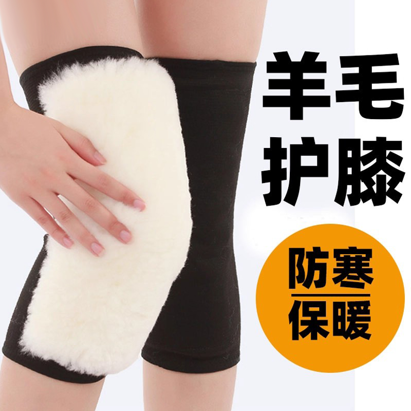 纯羊毛护膝保暖老寒腿加厚羊绒老人冬护膝盖关节防寒加长冬季