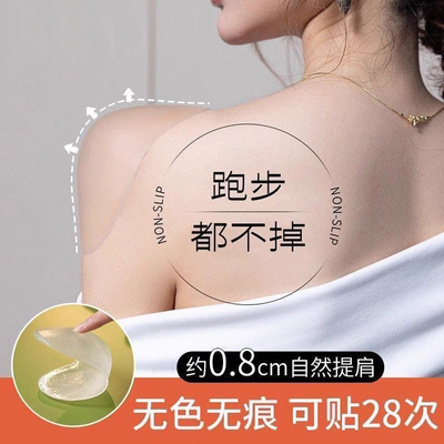 硅胶肩垫女隐形垫肩神器直角肩