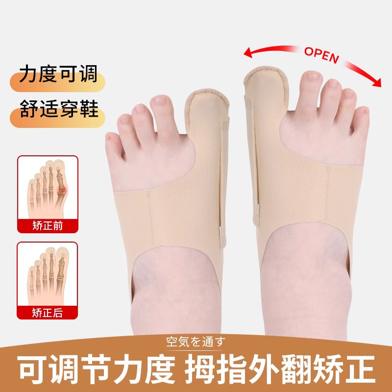 脚趾外翻矫正器拇指矫形神器