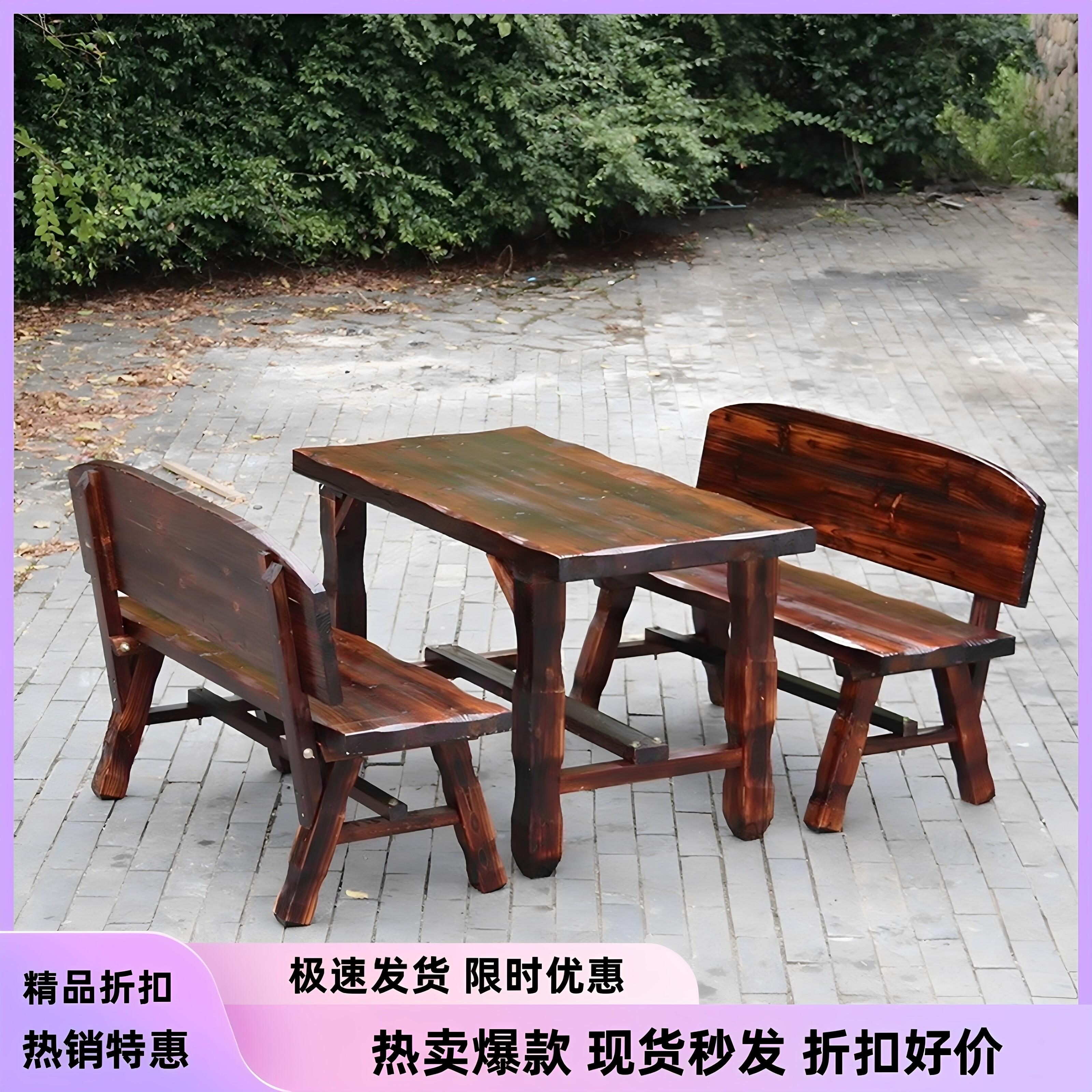 户外实木厚板桌复古风格