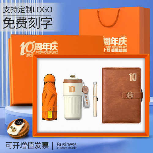 商务礼品A5记事本套装定制印logo