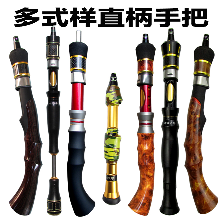 筏竿手把节阀杆筏杆冰钓竿冬钓竿手把配节冰钓杆把手冰钓竿筏钓竿