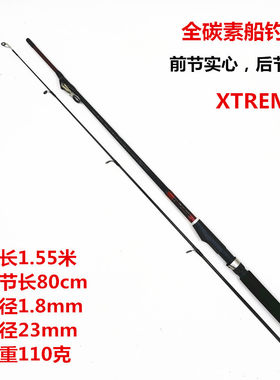 海钓船钓竿超硬实心深海八爪鱼