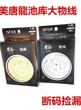 丸美享钓唐龙鱼线50米主线钓鱼线